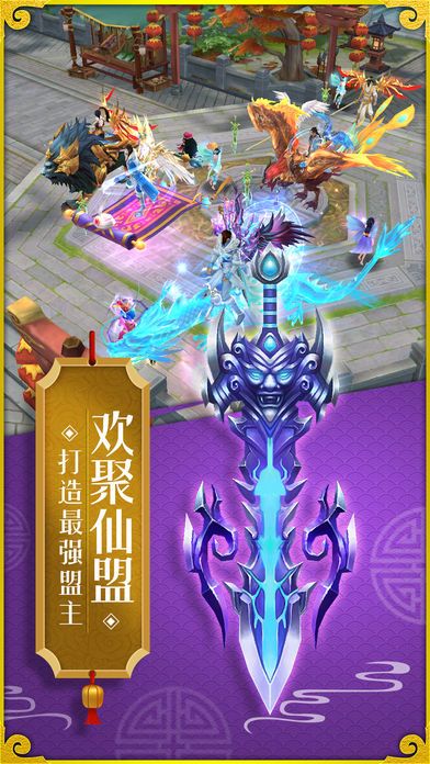 风流修仙游戏截图