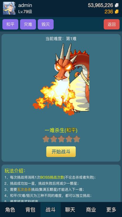 迷你仙灵：纯文字放置类游戏游戏截图