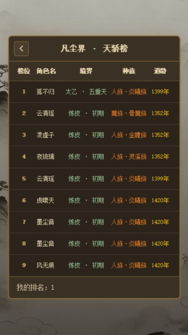 造化九重游戏截图