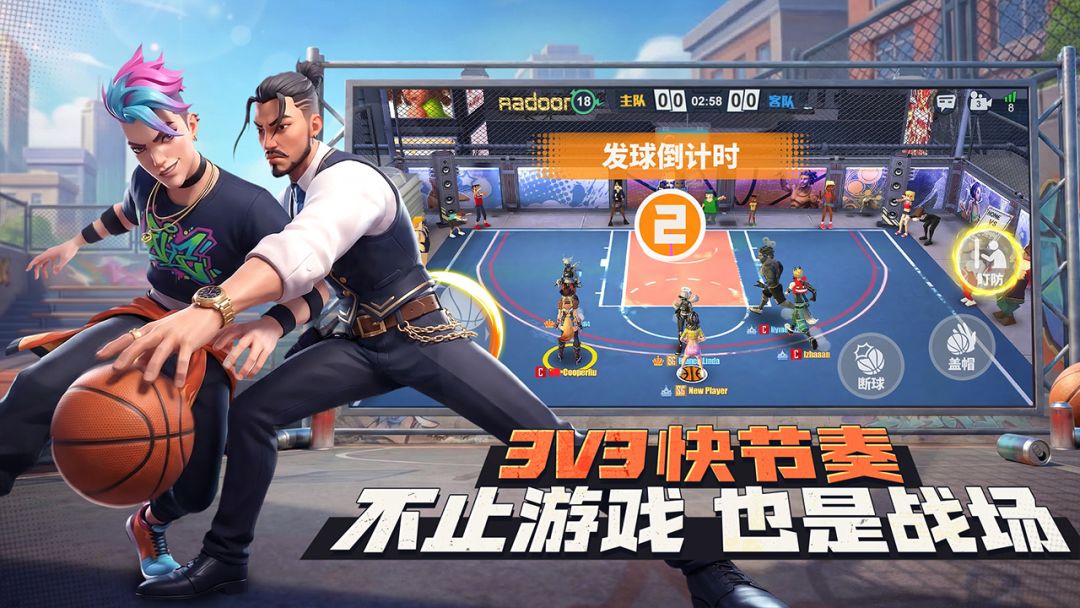 街球艺术游戏截图