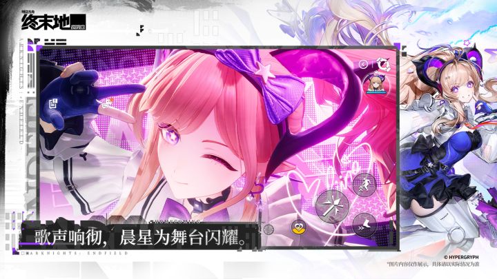 明日方舟：终末地截图