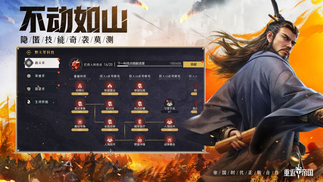 重返帝国游戏截图