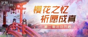 十连祈愿百分百领取免费座驾！同步解锁绘梨衣心愿故事~