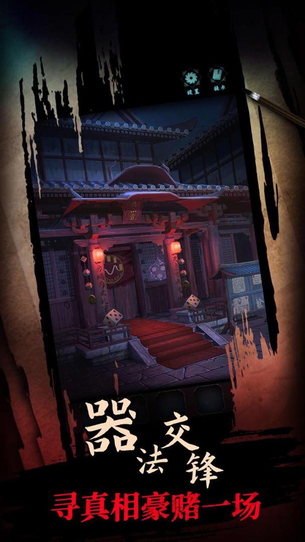 戏法门游戏截图