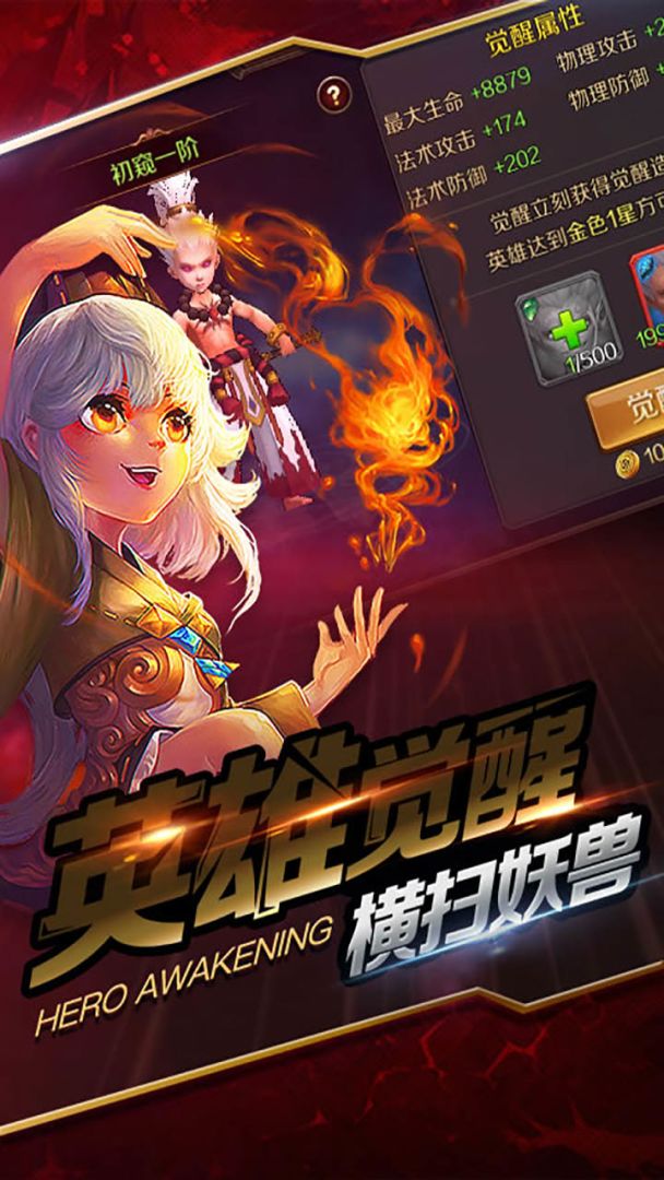 全民主宰游戏截图
