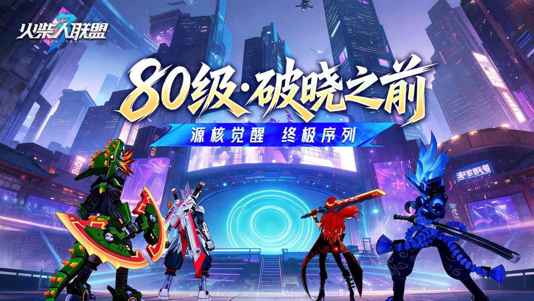 火柴人联盟3游戏截图