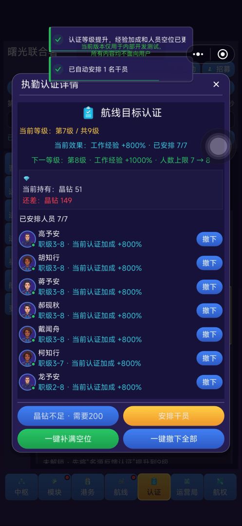 航旅模拟器游戏截图