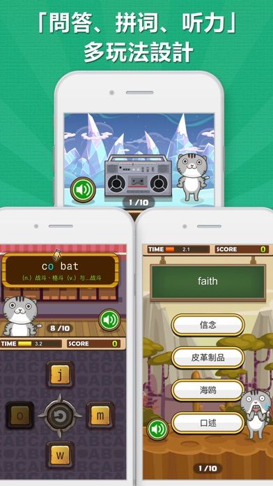 超级单词王Pro游戏截图