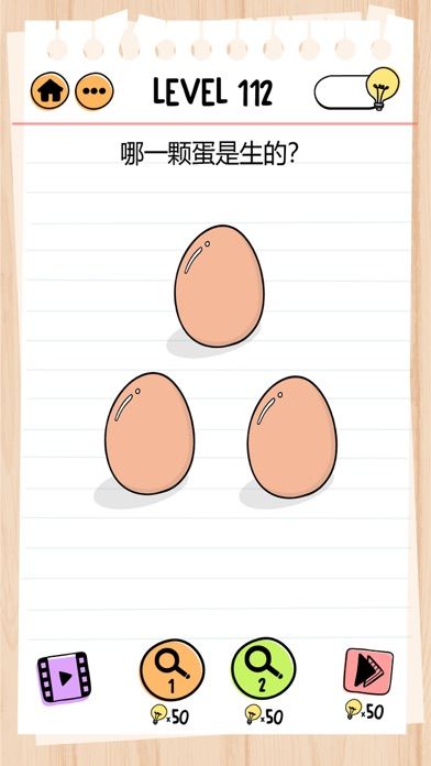 Brain Test 2：谜题急转弯游戏截图