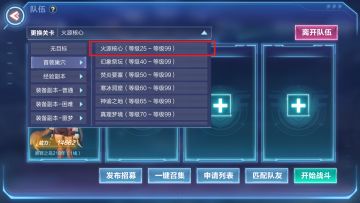 【PVE副本】首领巢穴过关宝典——元素炎魔