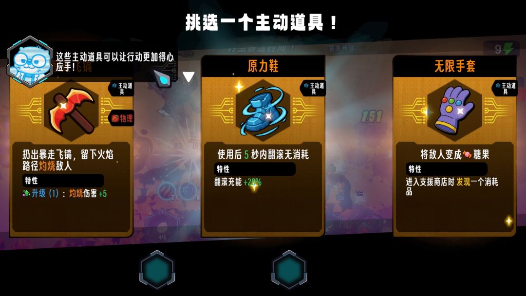 爪爪特攻游戏截图