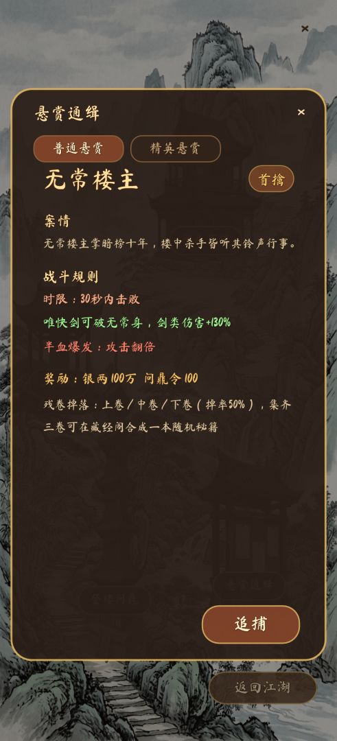 快意武林游戏截图