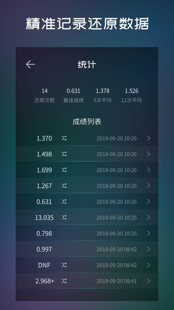 魔方学院游戏截图