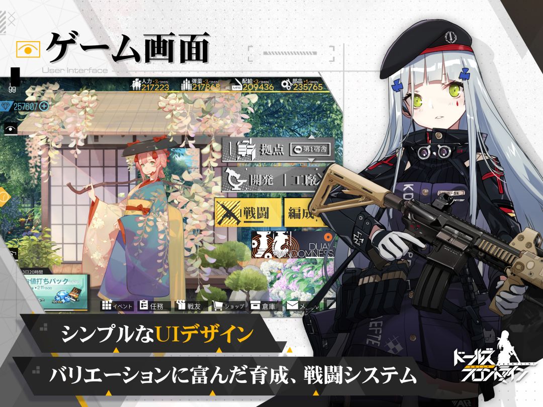 少女前线游戏截图