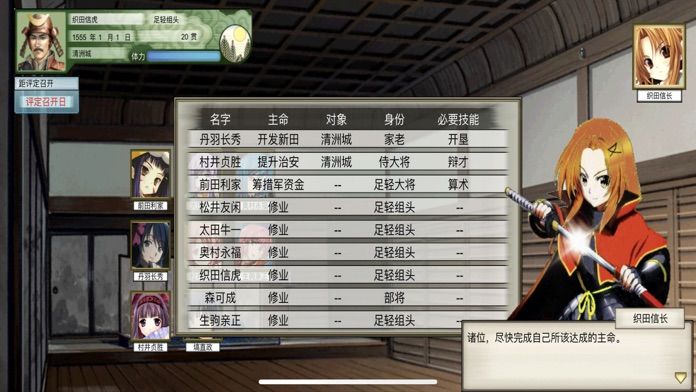 太阁立志:战国幻想游戏截图