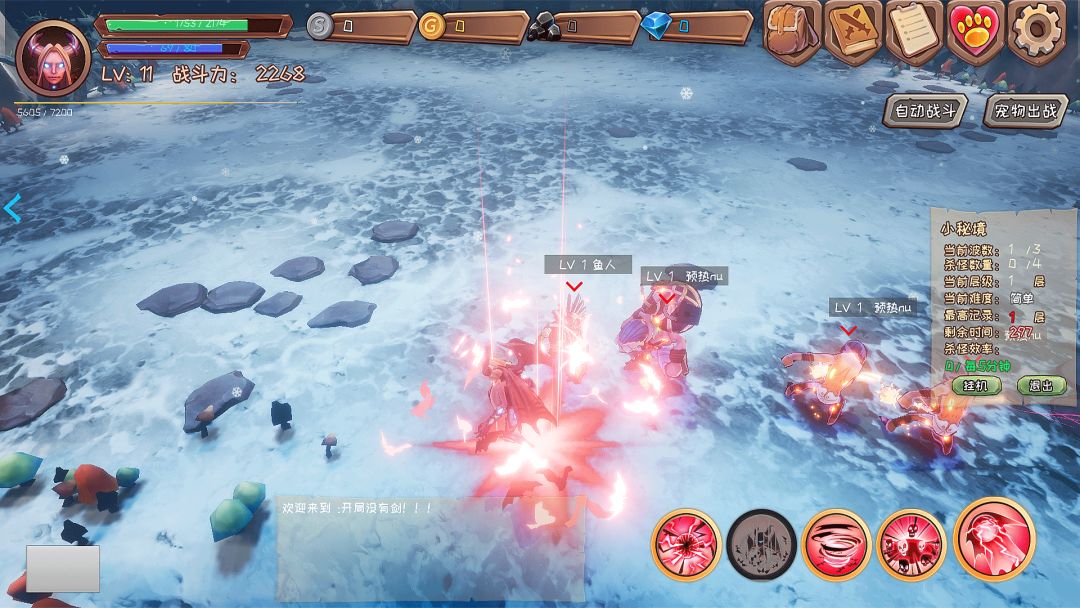 地狱领主游戏截图