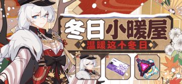 活动预告丨冬日小暖屋：美食烹饪活动开启