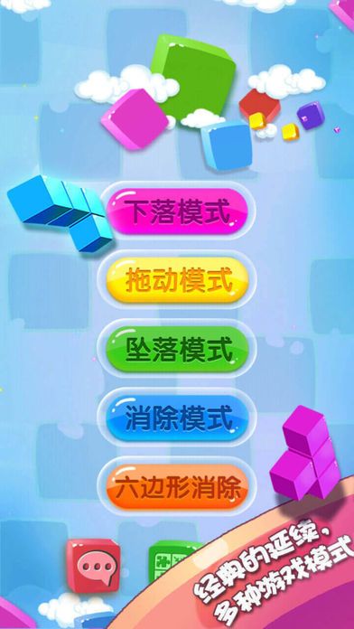 俄罗斯方块—生活中经典的单机手机小游戏app游戏截图