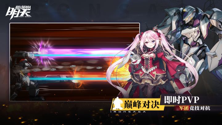 明天截图