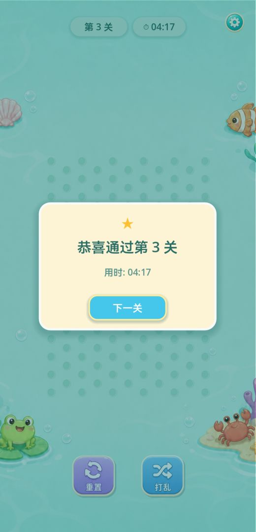 喵了个箭头游戏截图