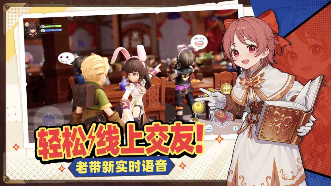 仙境传说：新启航游戏截图