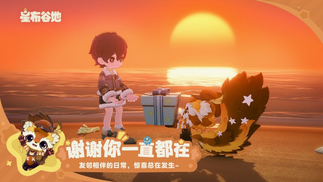 星布谷地游戏截图