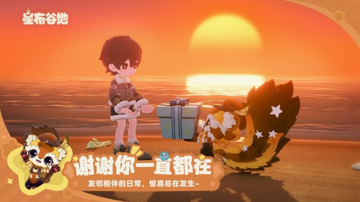 星布谷地截图