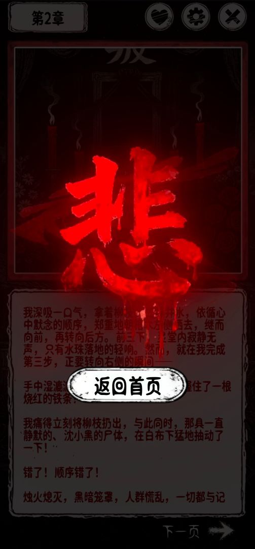 阴墟镇游戏截图