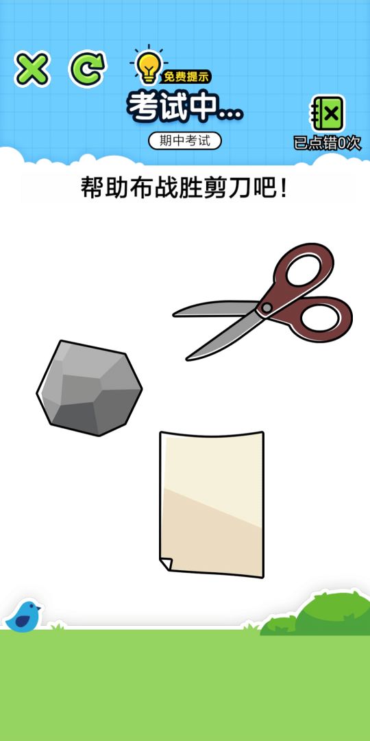 欢乐冲刺游戏截图