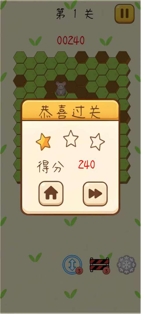 抓住老鼠游戏截图