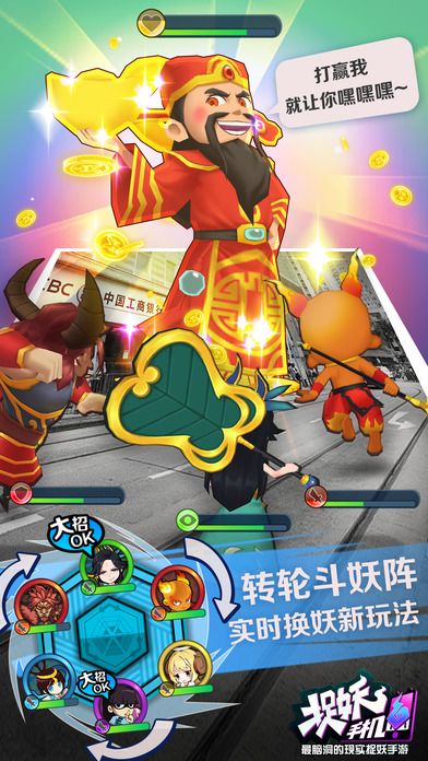 捉妖手机-实景捉妖新体验游戏截图