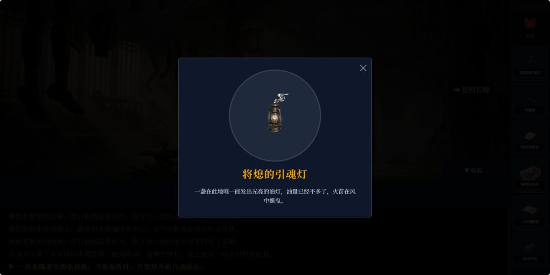 傀儡镇：迷雾轮回游戏截图