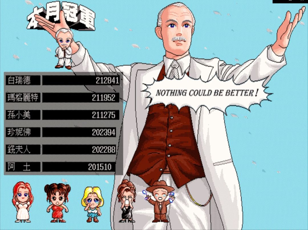 典藏大富翁游戏截图