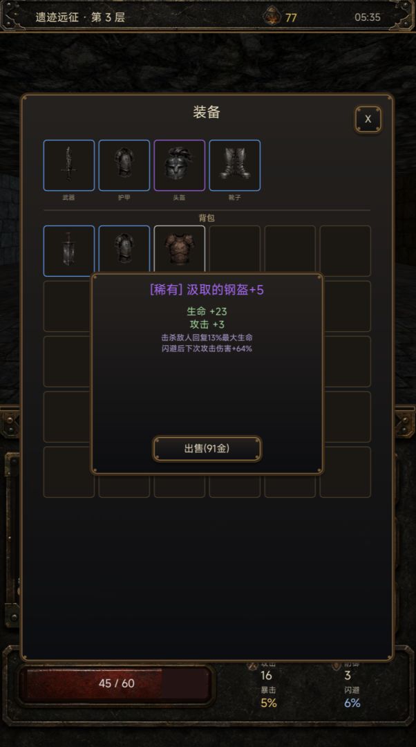 随机地牢3d游戏截图