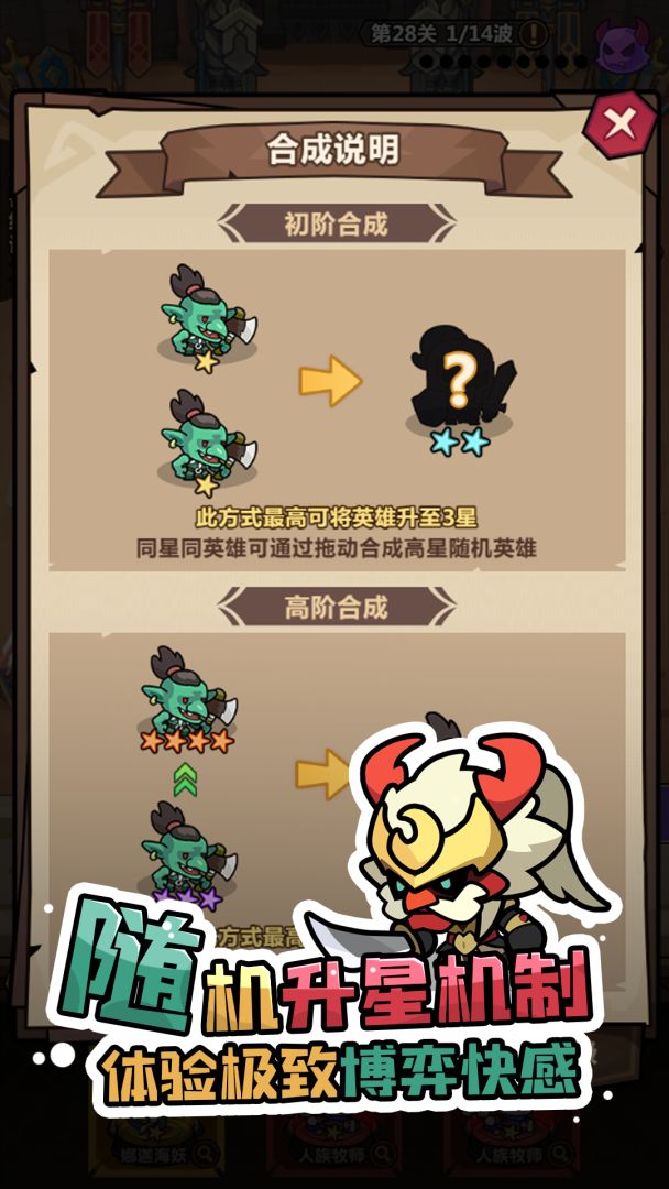 最强防御对决游戏截图