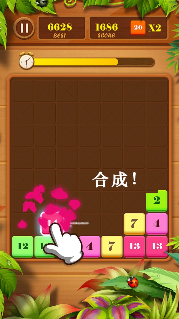 抓来抓去游戏截图