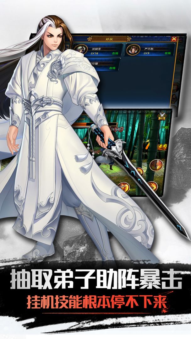 格斗群英传游戏截图