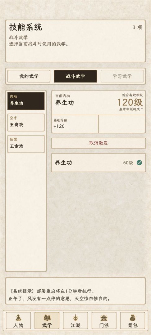 江湖英杰传游戏截图