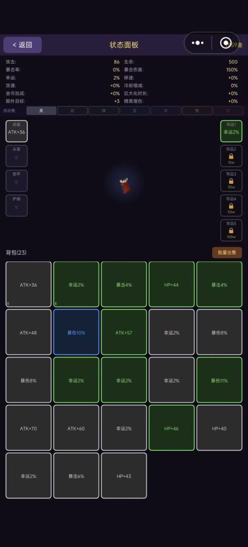 巨剑守护者游戏截图