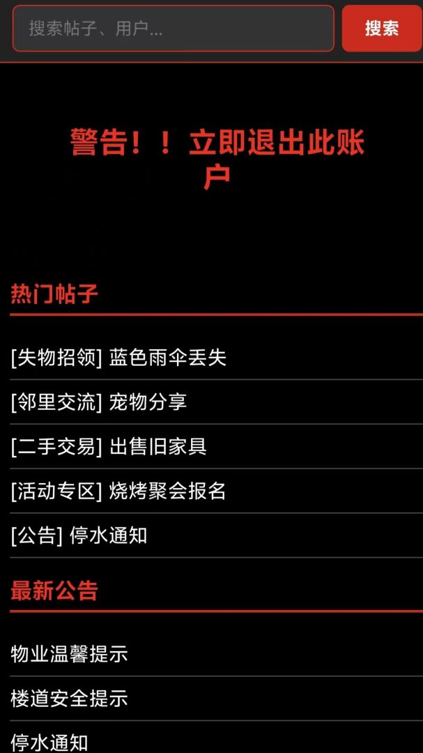 神秘的失物招领事件游戏截图