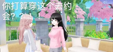 炫舞八卦 | 泡仔撩男神全靠闺蜜神助攻？是66输了！