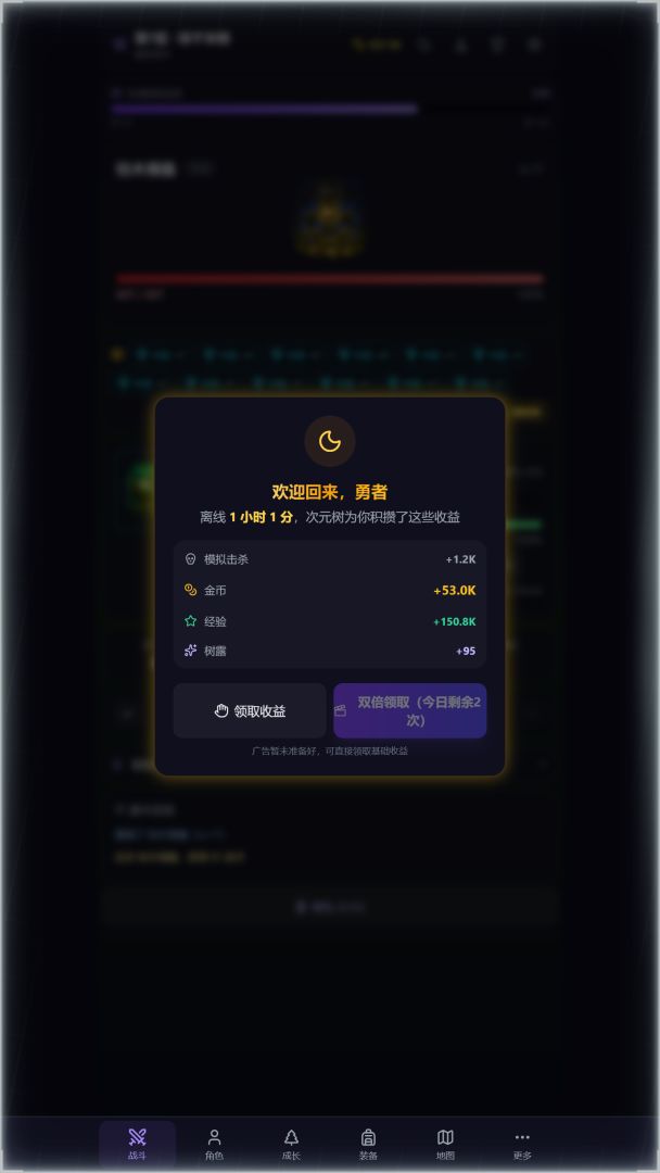 次元树之战游戏截图