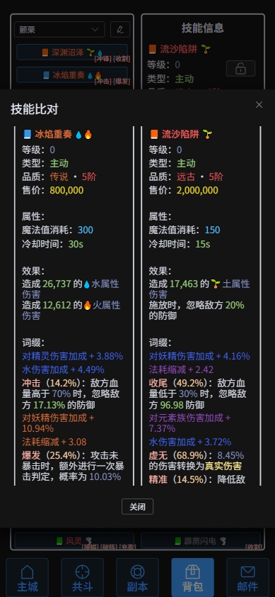 刀剑魔法，钢铁火焰