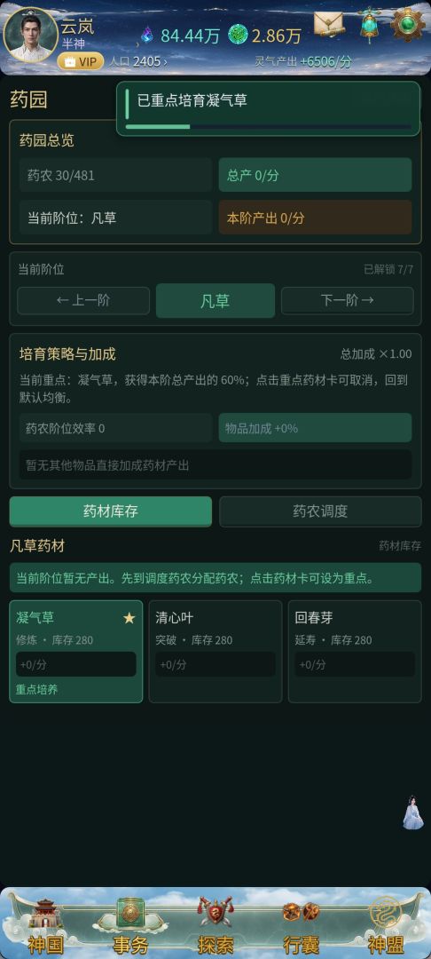 全民神祇:掌中神国游戏截图
