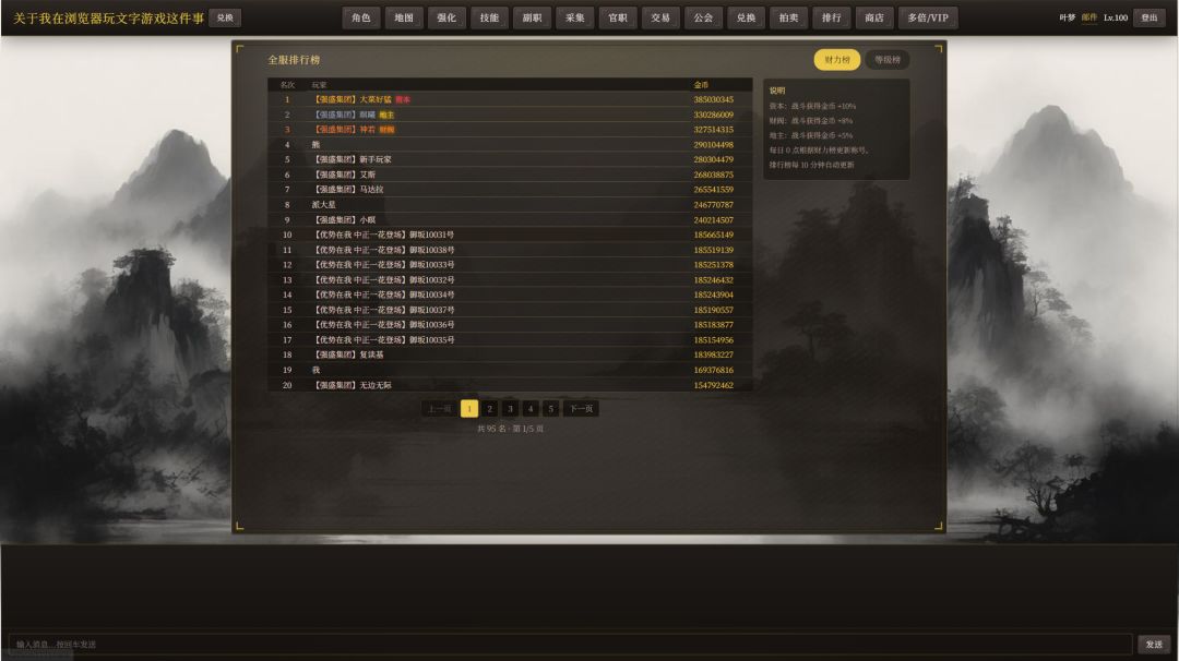 关于我在浏览器玩文字游戏这件事游戏截图