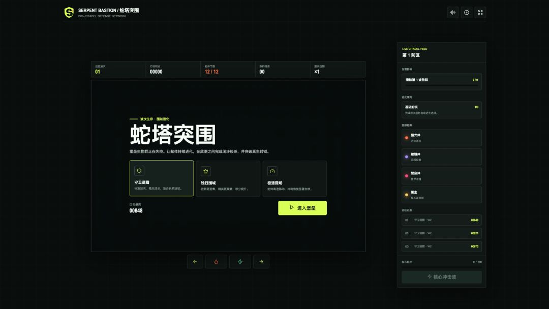 蛇塔突围游戏截图