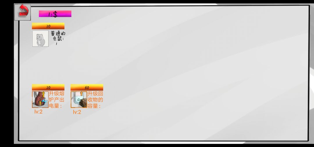 仓鼠养殖计划游戏截图