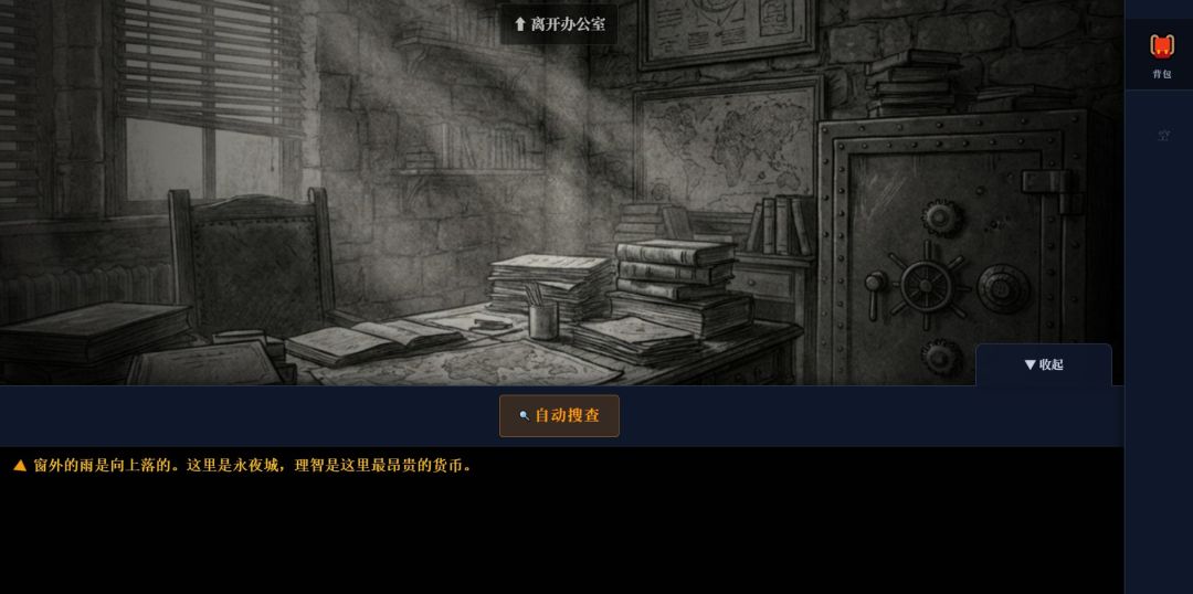 永夜城：逻辑崩坏游戏截图