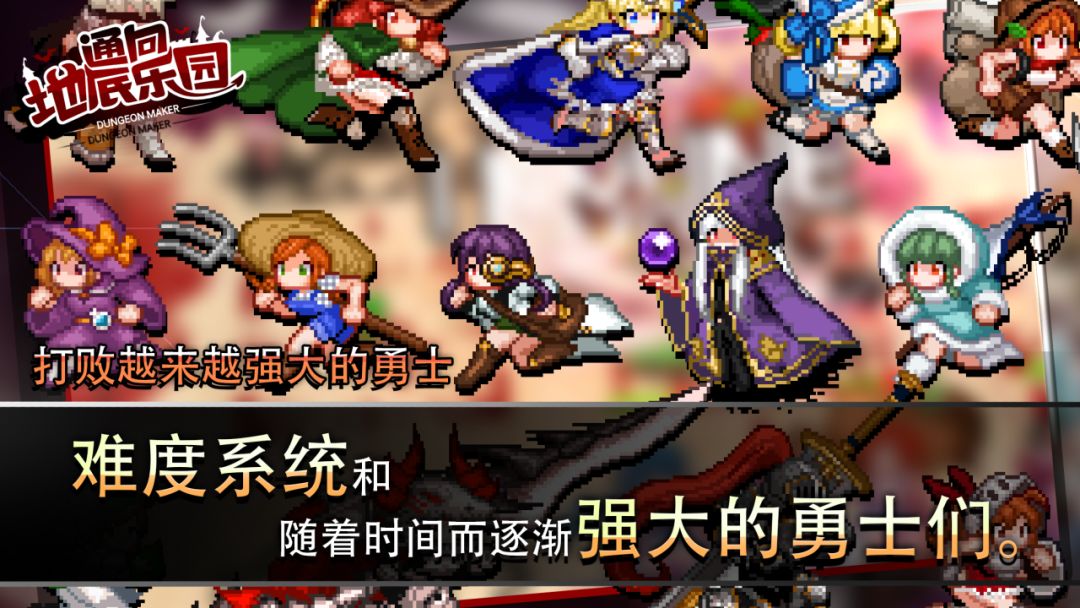 通向地底乐园游戏截图