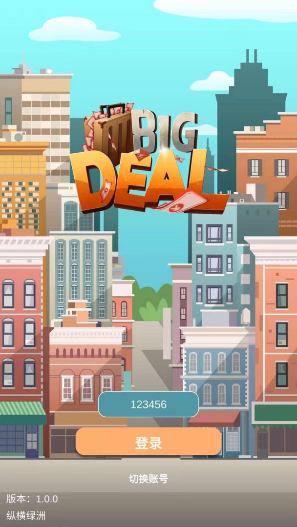 Big Deal游戏截图